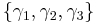 \{\gamma_1, \gamma_2, \gamma_3\}