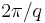 2\pi/q