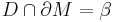  D \cap \partial M = \beta 