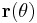 \mathbf{r}(\theta)