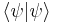 \langle \psi \vert \psi \rangle