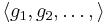  \langle g_1, g_2, \ldots, \rangle 