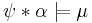 \psi * \alpha \models \mu