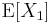  \operatorname{E}[X_1] 