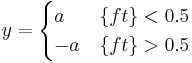 y=\begin{cases}a & \{ft\} < 0.5 \\ -a & \{ft\} > 0.5 \end{cases}