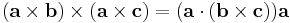 (\mathbf{a}\times \mathbf{b})\times (\mathbf{a}\times \mathbf{c}) = (\mathbf{a}\cdot(\mathbf{b}\times \mathbf{c})) \mathbf{a}