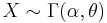 X \sim {\rm \Gamma}(\alpha, \theta)\,