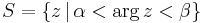  S = \left\{ z \, \big| \, \alpha < \arg z < \beta \right\} 