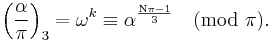 \left(\frac{\alpha}{\pi}\right)_3 = \omega^k  \equiv \alpha^{\frac{\mathrm{N} \pi - 1}{3}} \pmod{\pi}.