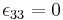 \epsilon_{33} = 0\,\!