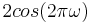 2 cos(2 \pi \omega)