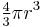 \tfrac{4}{3} \pi r^3