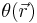 \theta(\vec{r})