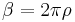 

\beta= 2\pi \rho
\,