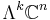 \Lambda^k \mathbb{C}^{n}