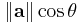 \left\|\mathbf{a}\right\|\cos\theta