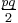 \tfrac{pq}{2}