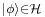 \scriptstyle |\phi\rangle\in\mathcal{H}