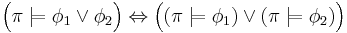 \Big( \pi \models \phi_1 \lor \phi_2 \Big) \Leftrightarrow \Big( \big(\pi \models \phi_1 \big) \lor \big(\pi \models \phi_2 \big) \Big)