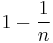 1-\frac{1}{n}