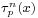 \scriptstyle\tau_p^n(x)