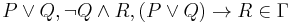 P \or Q, \neg Q \and R, (P \or Q) \rightarrow R \in \Gamma