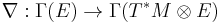 \nabla:\Gamma(E)\rightarrow \Gamma(T^*M\otimes E)