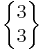 \begin{Bmatrix} 3 \\ 3 \end{Bmatrix}