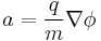  a = \frac{q}{m} \nabla \phi