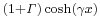 \scriptstyle (1%2B\mathit \Gamma) \cosh(\gamma x)