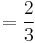 = \frac{2}{3}