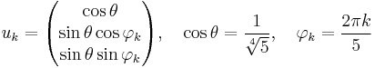 
  u_k =
  \begin{pmatrix}
    \cos{\theta} \\
    \sin{\theta} \cos{\varphi_k} \\
    \sin{\theta} \sin{\varphi_k}
  \end{pmatrix}, \quad
  \cos{\theta} = \frac{1}{\sqrt[4]{5}}, \quad
  \varphi_k = \frac{2 \pi k}{5}
