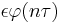 \epsilon\varphi(n\tau)\,