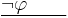 \underline{\lnot \varphi \quad \quad}\,\!