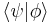 \langle\psi|\phi\rangle