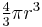 \textstyle\frac{4}{3} \pi r^3