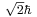 \scriptstyle{\sqrt{2} \hbar}