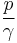 \frac{p}{\gamma}