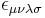 \epsilon_{\mu \nu \lambda \sigma} \,