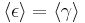 \langle \epsilon \rangle = \langle \gamma \rangle