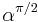 \alpha ^{\pi/2}