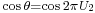 \scriptstyle \cos \theta = \cos 2 \pi U_2