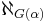 \aleph_{G(\alpha)}