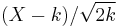 (X-k)/\sqrt{2k}