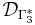 \mathcal{D}_{\Gamma_3^*}