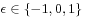 \scriptstyle\epsilon \;\in\; \left\{-1,\, 0,\, 1\right\}