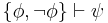 \{ \phi , \lnot \phi \} \vdash \psi