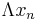 \displaystyle \Lambda x_{n}