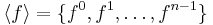 \langle f\rangle = \{f^0,f^1,\dots,f^{n-1}\}