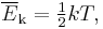  \overline{E}_\text{k} = \begin{matrix} \frac 1 2 \end{matrix} kT,